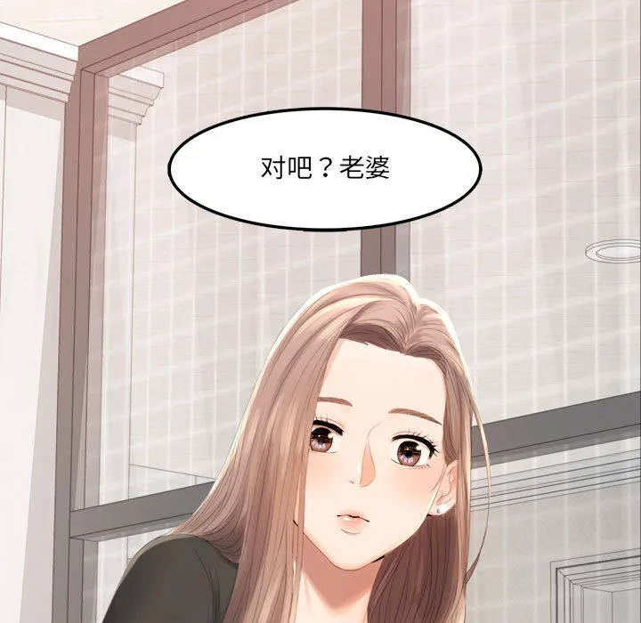 背叛的开始 第 1 话
