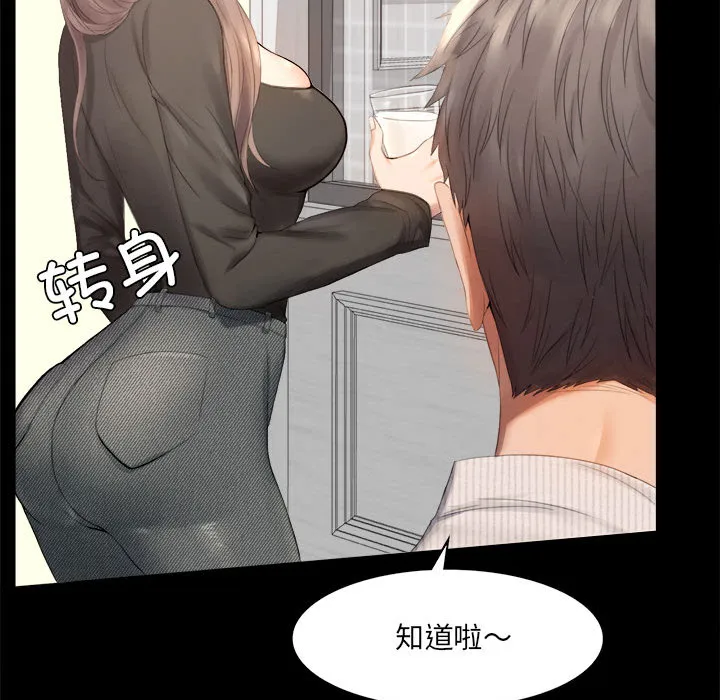 背叛的开始 第 1 话
