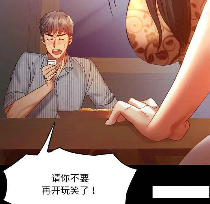 背叛的开始 第 4 话
