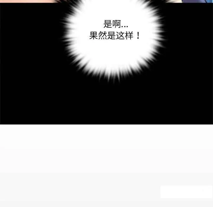 背叛的开始 第 3 话