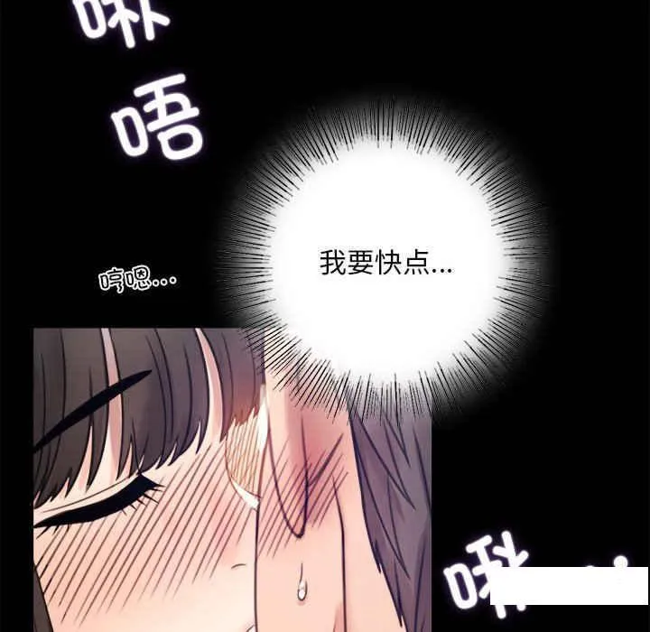 背叛的开始 第 2 话