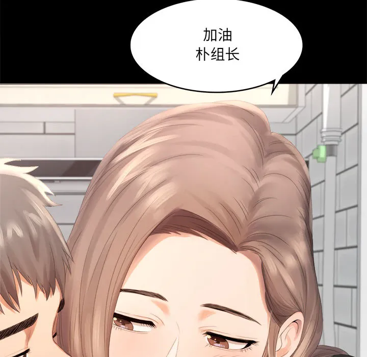 背叛的开始 第 1 话
