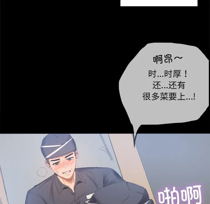 背叛的开始 第 1 话