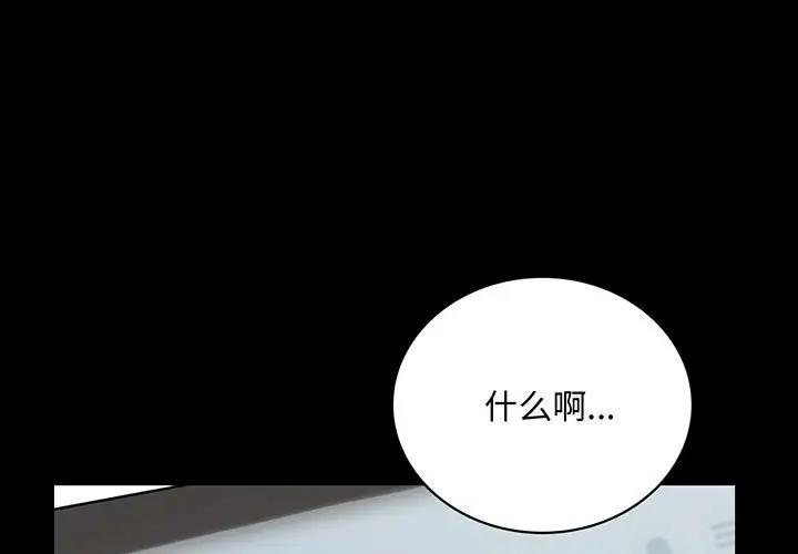 背叛的开始 第 27 话
