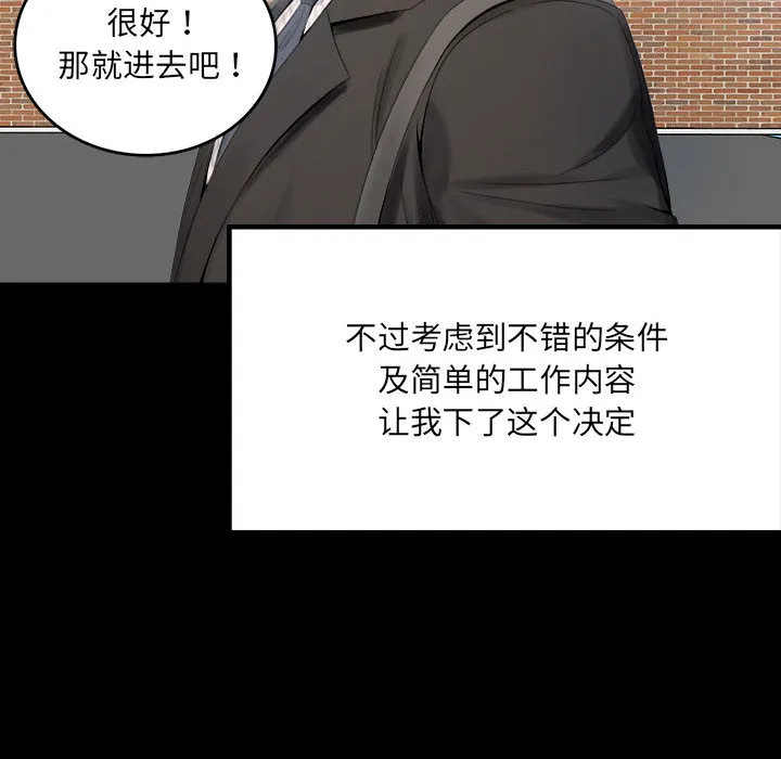 背叛的开始 第 1 话