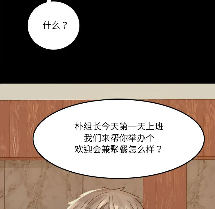 背叛的开始 第 1 话