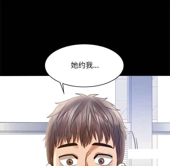 背叛的开始 第 3 话
