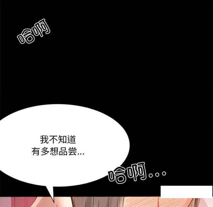 背叛的开始 第 3 话