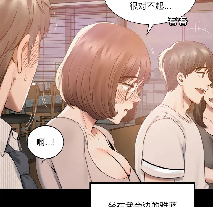 背叛的开始 第 1 话
