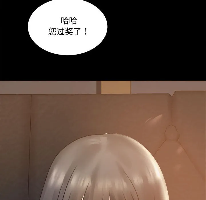 背叛的开始 第 1 话