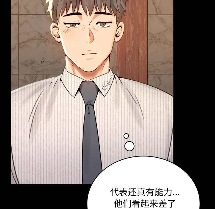 背叛的开始 第 1 话