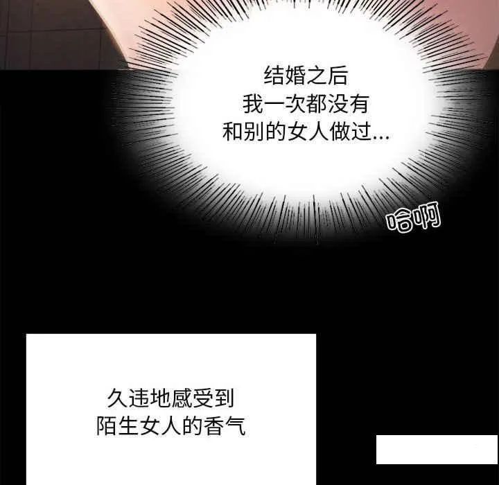 背叛的开始 第 2 话