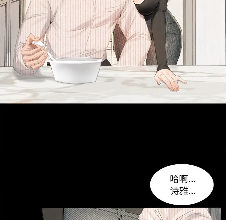 背叛的开始 第 1 话