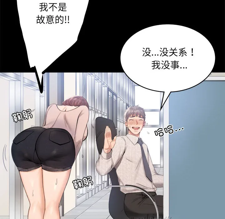 背叛的开始 第 1 话