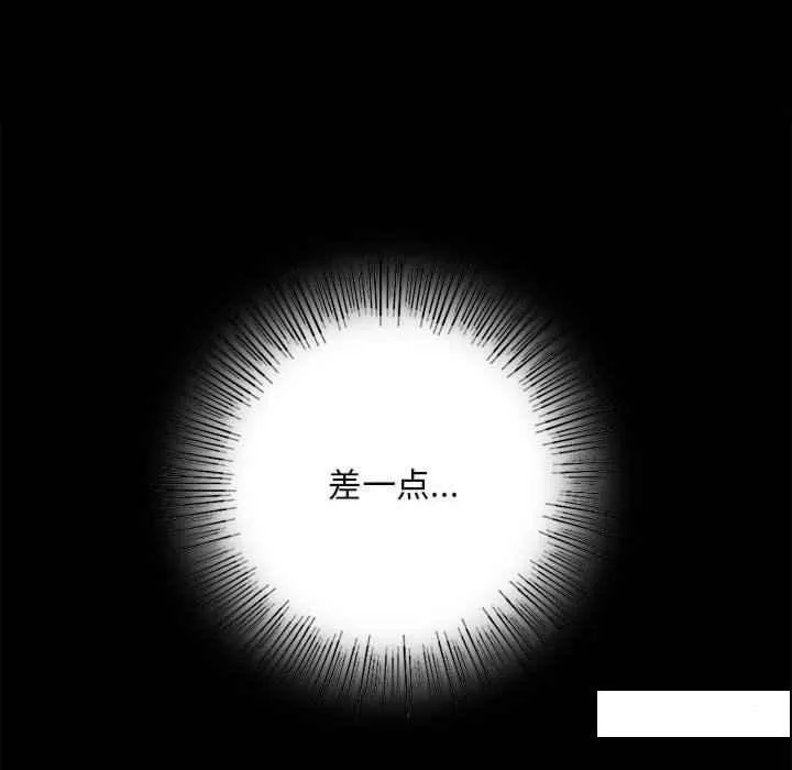 背叛的开始 第 2 话