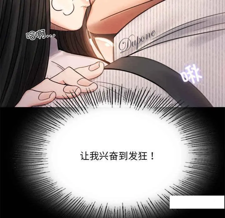 背叛的开始 第 2 话