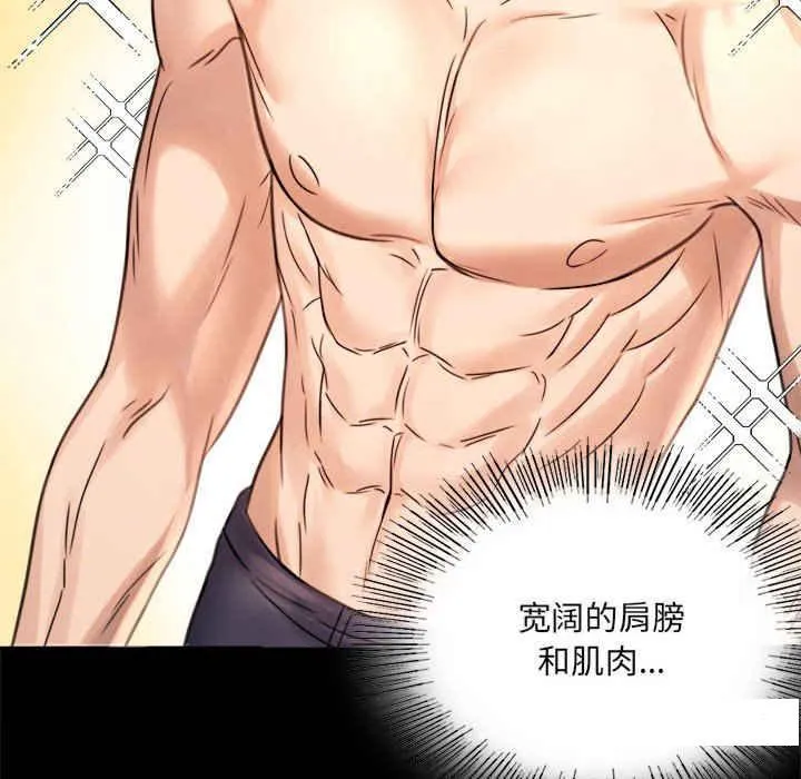 背叛的开始 第 3 话