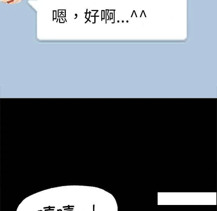 背叛的开始 第 4 话