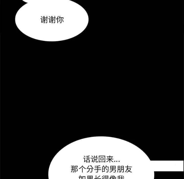 背叛的开始 第 2 话