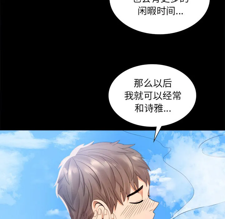 背叛的开始 第 1 话