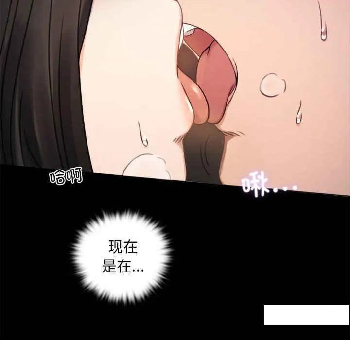 背叛的开始 第 2 话