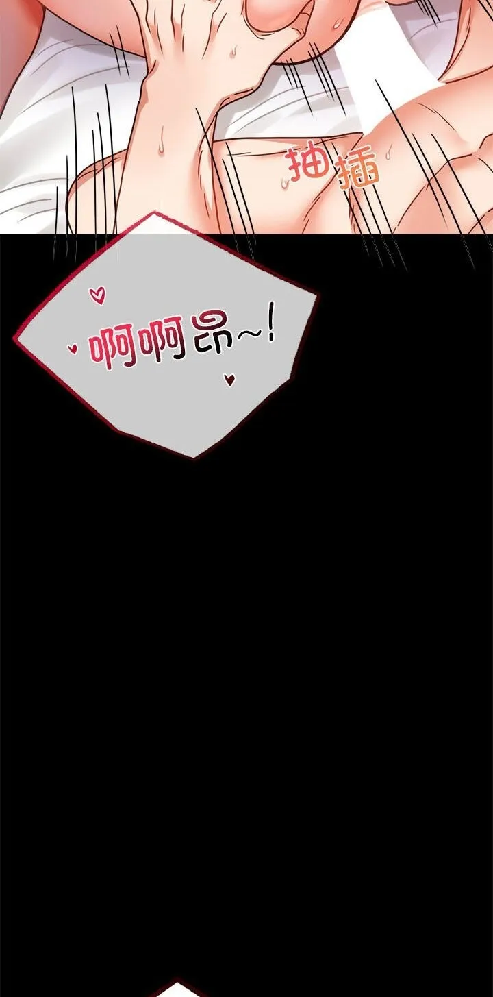 背叛的开始 第38话