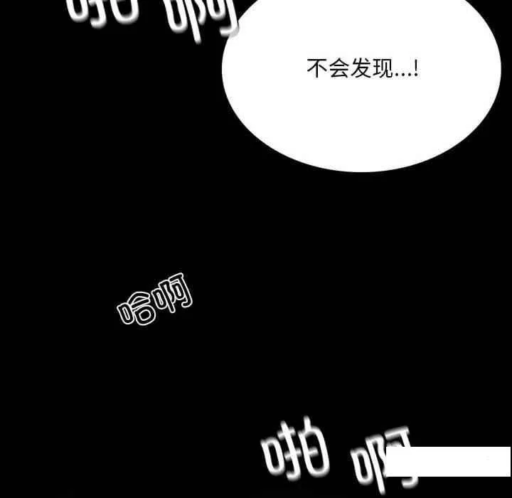 背叛的开始 第 3 话