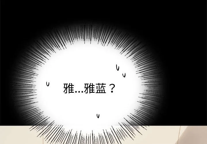 背叛的开始 第44话
