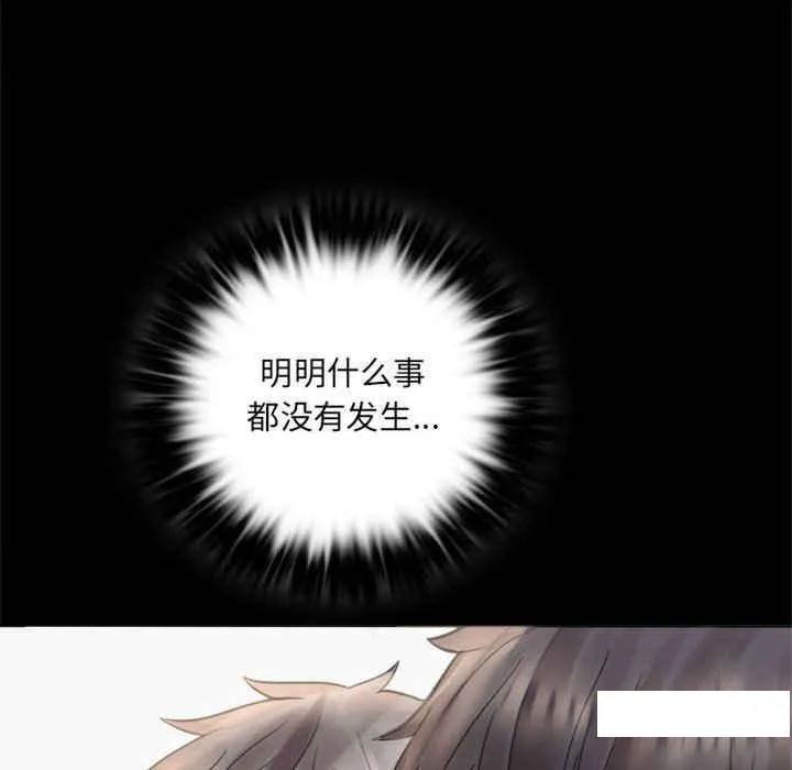 背叛的开始 第 3 话