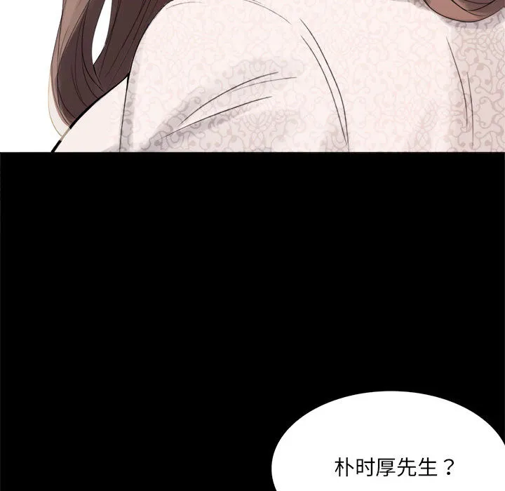背叛的开始 第 1 话
