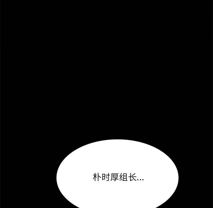 背叛的开始 第 1 话