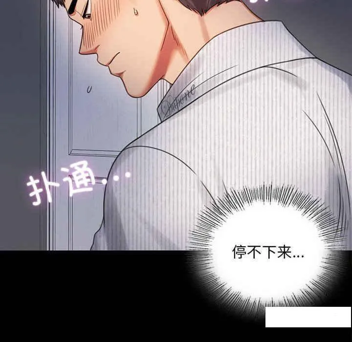 背叛的开始 第 2 话