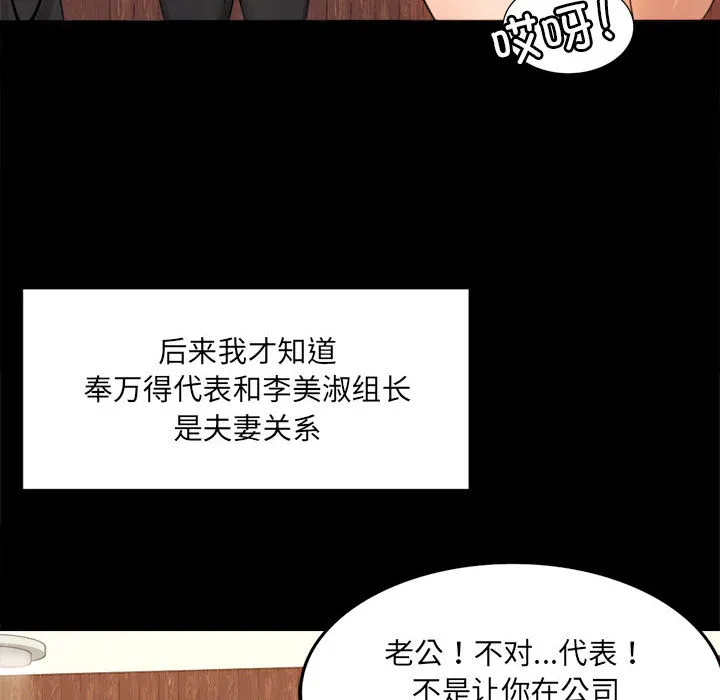 背叛的开始 第 1 话