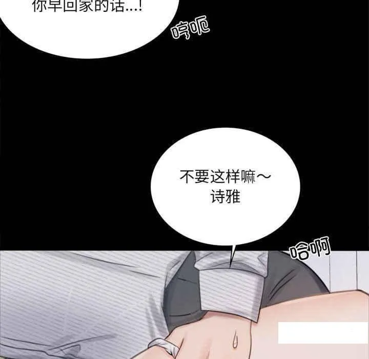 背叛的开始 第 2 话