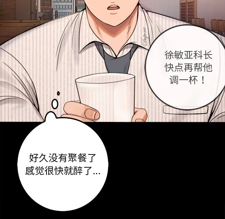 背叛的开始 第 1 话
