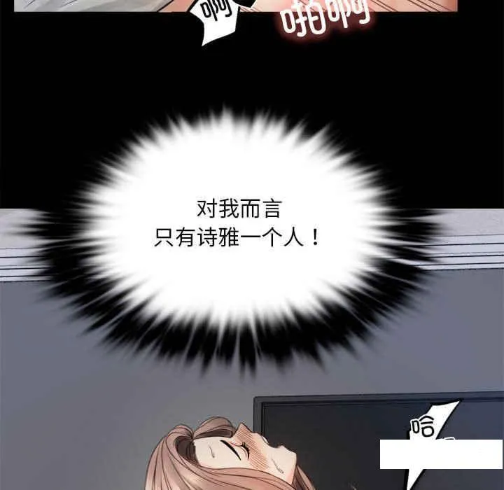 背叛的开始 第 2 话