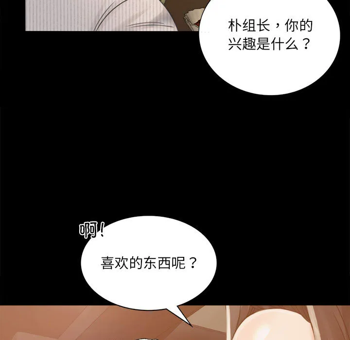 背叛的开始 第 1 话