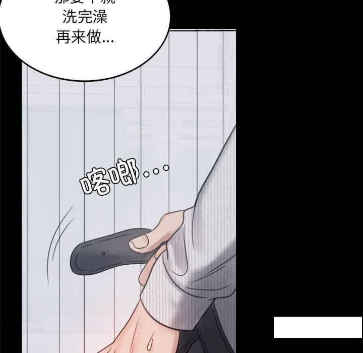 背叛的开始 第 2 话