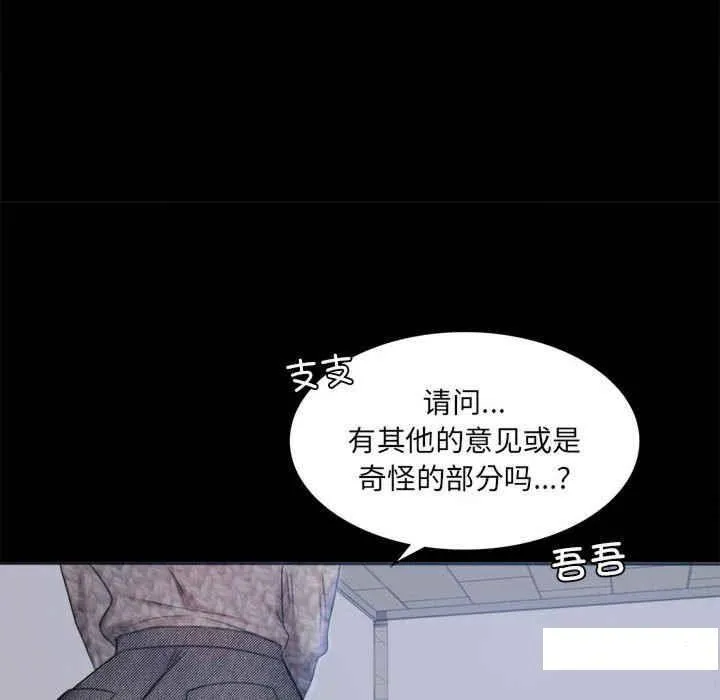 背叛的开始 第 2 话