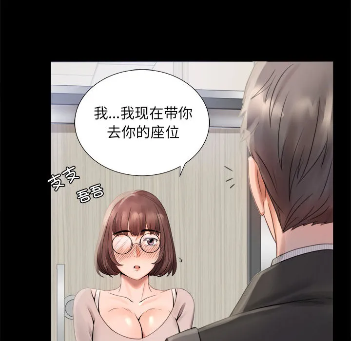 背叛的开始 第 1 话