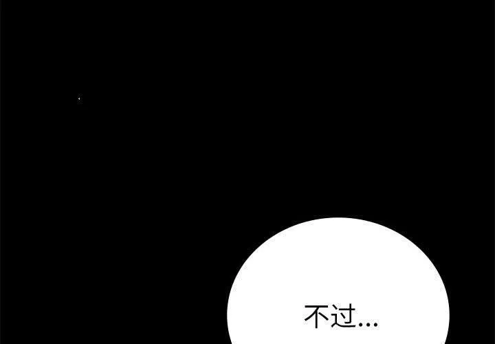背叛的开始 第48话