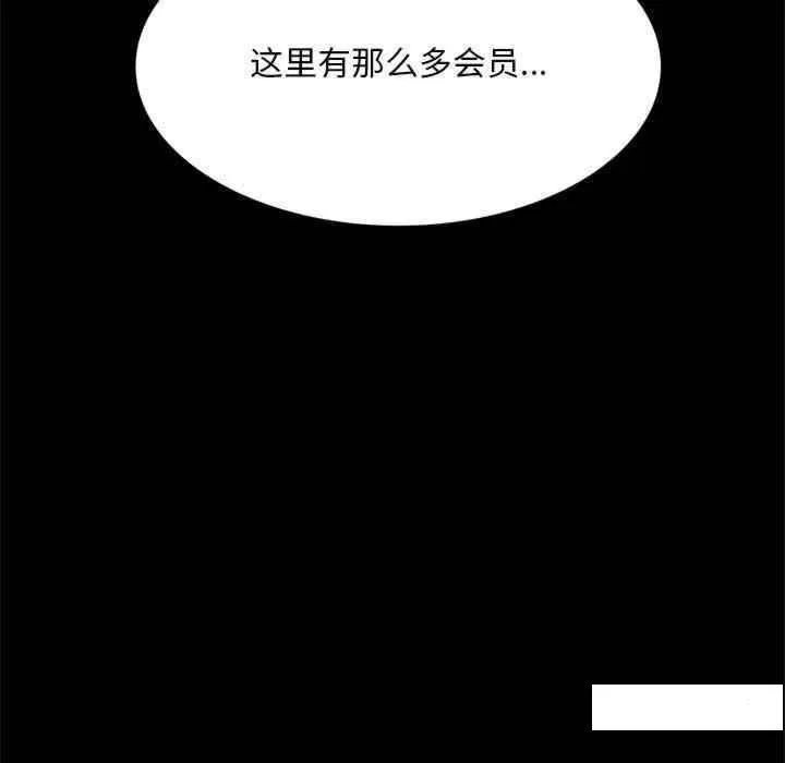 背叛的开始 第 3 话