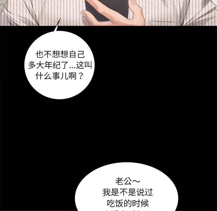 背叛的开始 第 1 话