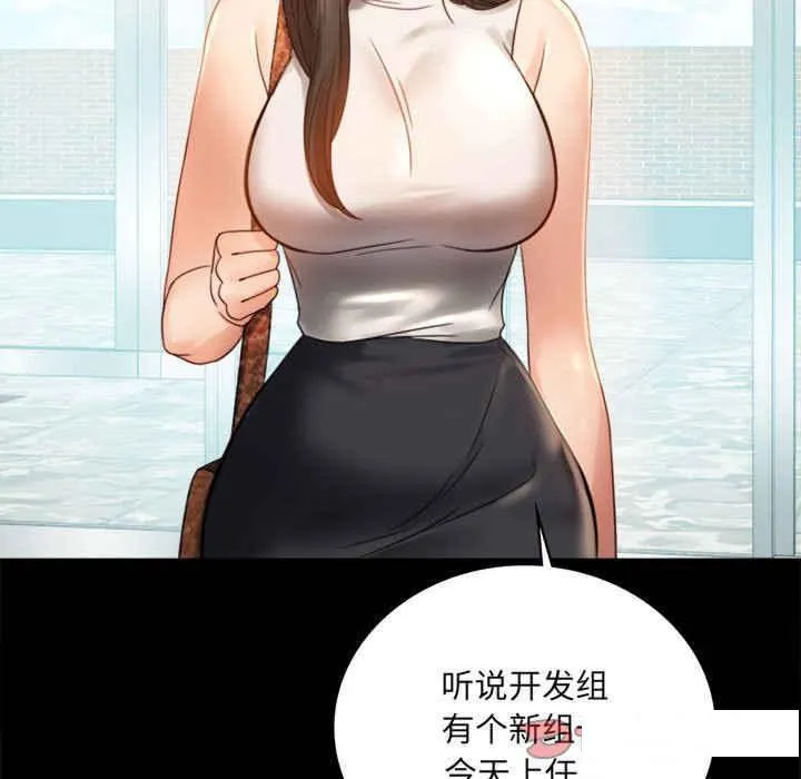 背叛的开始 第 4 话
