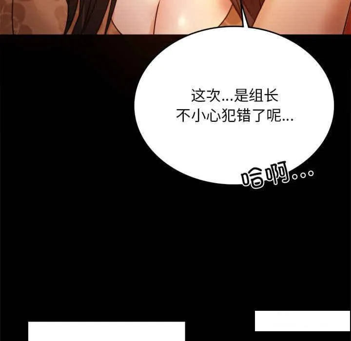背叛的开始 第 4 话