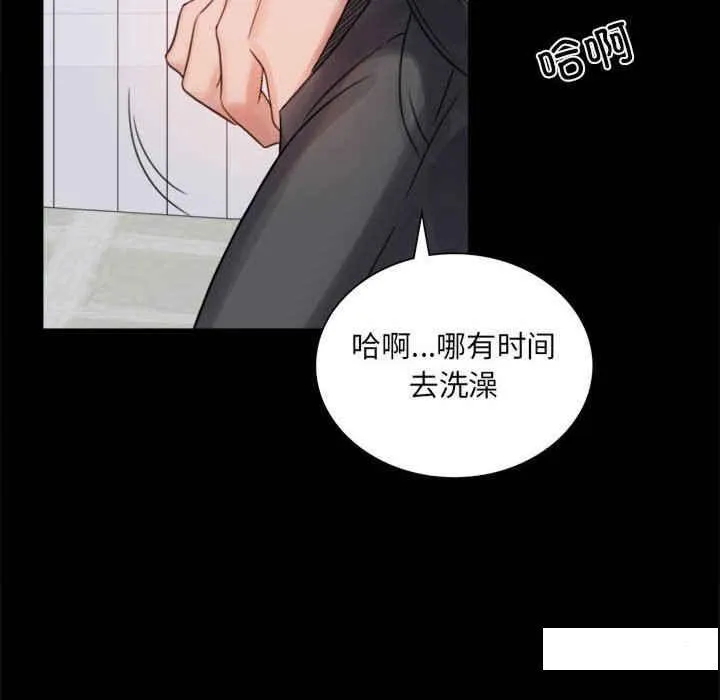 背叛的开始 第 2 话