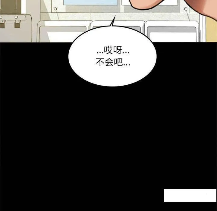 背叛的开始 第 3 话