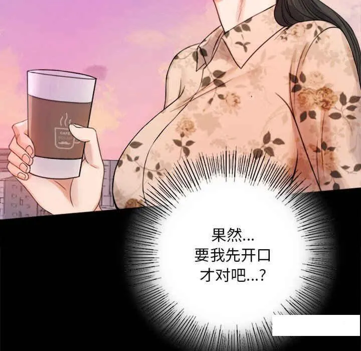 背叛的开始 第 2 话