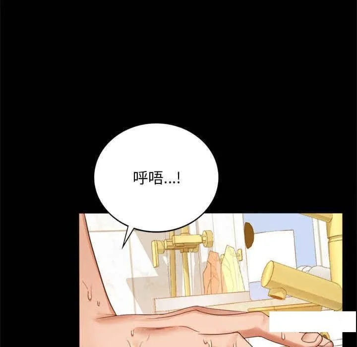 背叛的开始 第 3 话