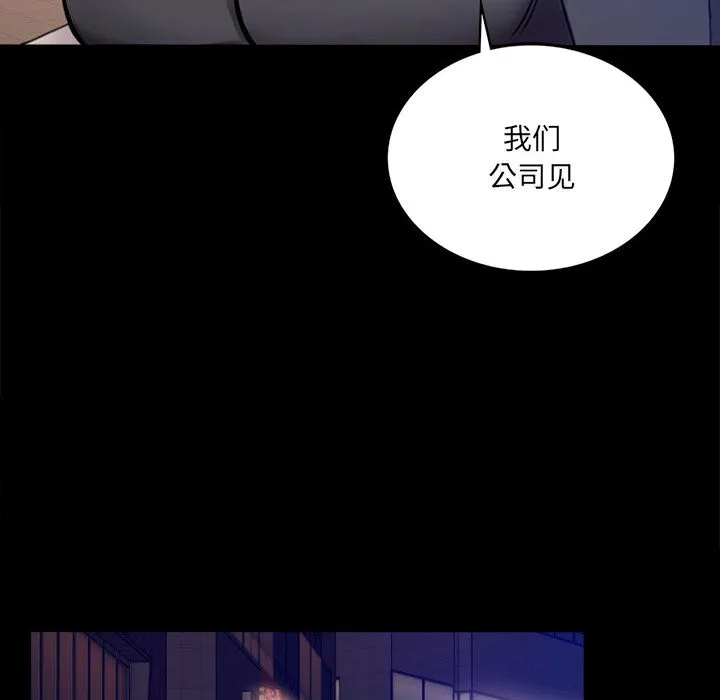 背叛的开始 第 1 话